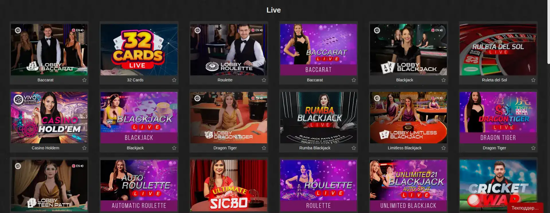 Интерфейс личного кабинета R7 казино