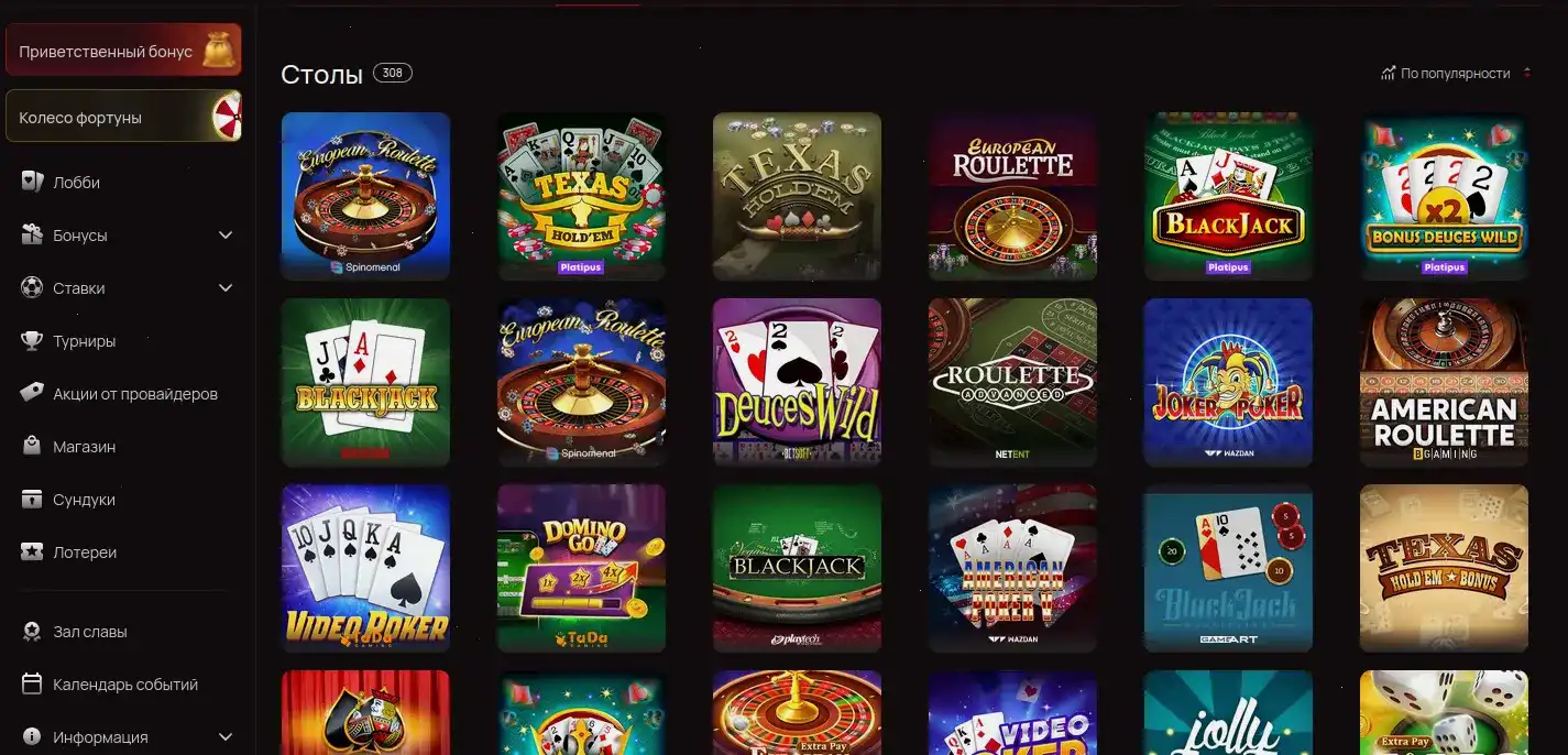 Мобильная версия R7 казино на телефоне